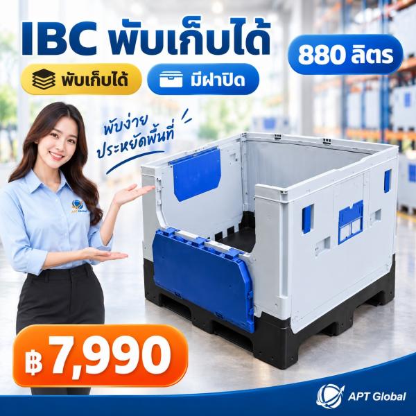 IBC พับเก็บได้ Pallet Boxes and Bulk Containers